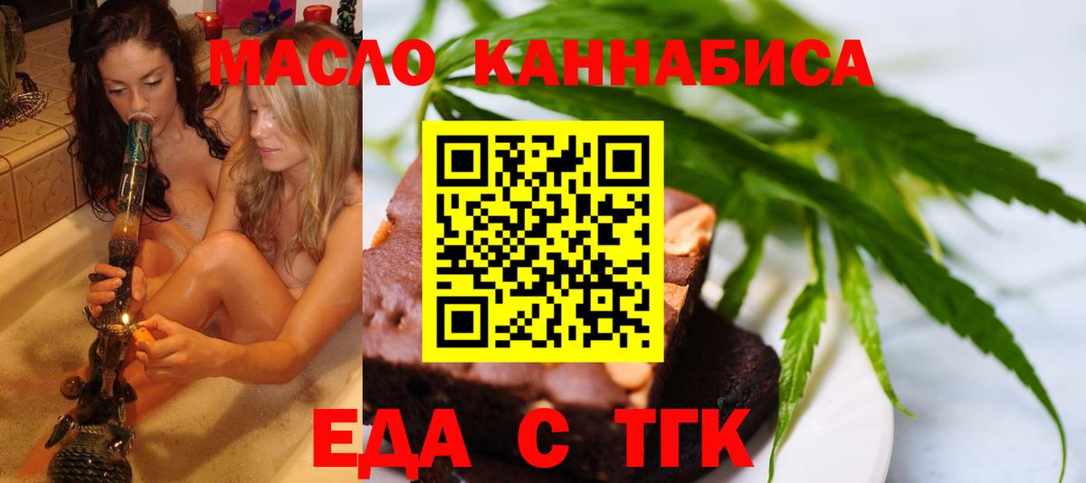 Солнечногорск  Cannafood конопля  Вход с VPN 