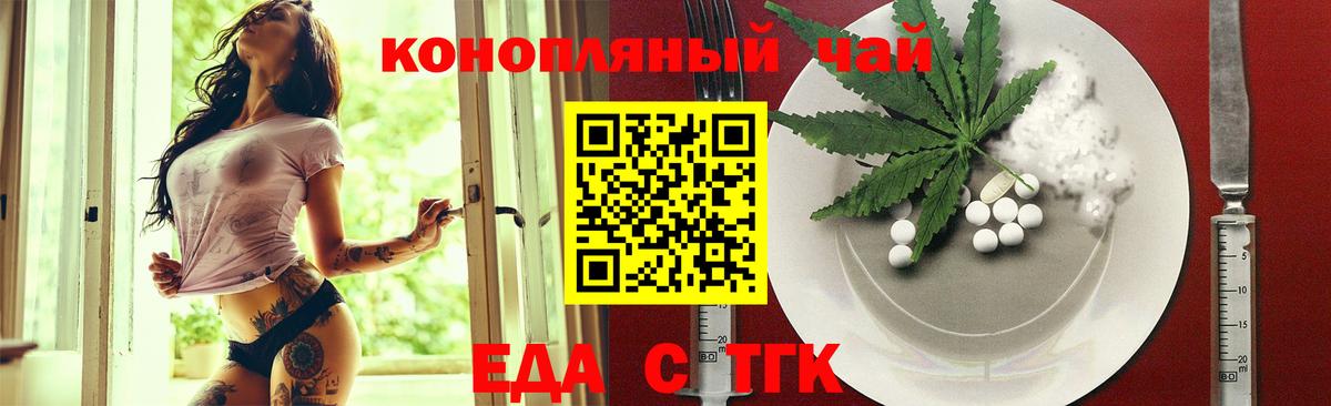 Печенье с ТГК марихуана Солнечногорск