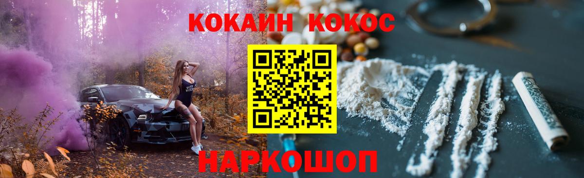 COCAIN Боливия  Кокаин 98%  закладка  Солнечногорск  Вход с VPN 