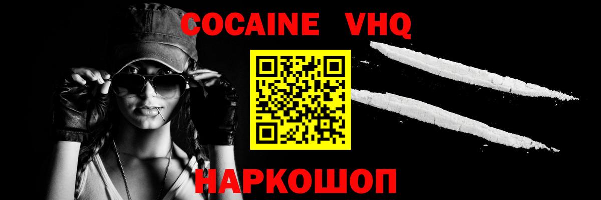 COCAIN FishScale Солнечногорск