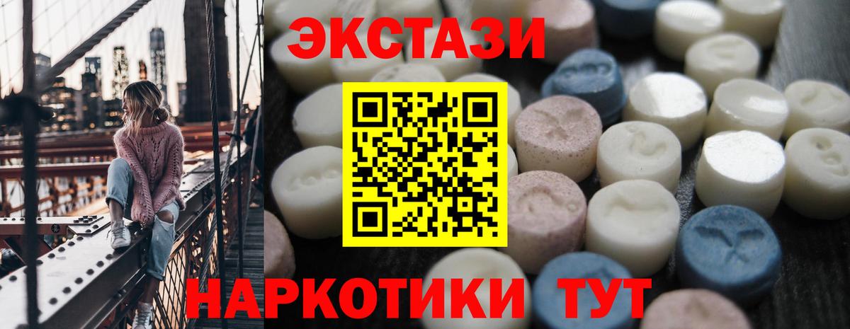 Солнечногорск  ЭКСТАЗИ 300 mg  где купить   Вход с VPN  Экстази louis Vuitton  Экстази 