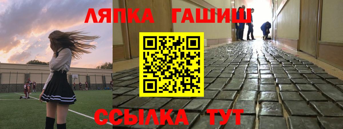 ГАШ хэш Солнечногорск