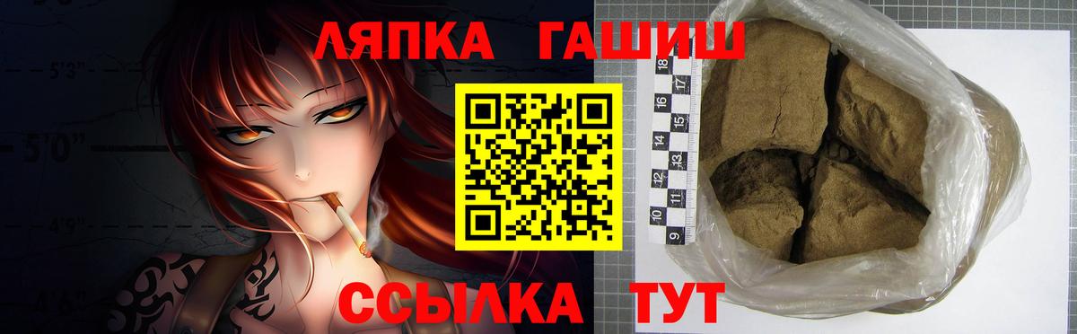 купить наркотик  ГАШИШ Premium  Вход с VPN  ГАШИШ Ice-O-Lator  Солнечногорск 