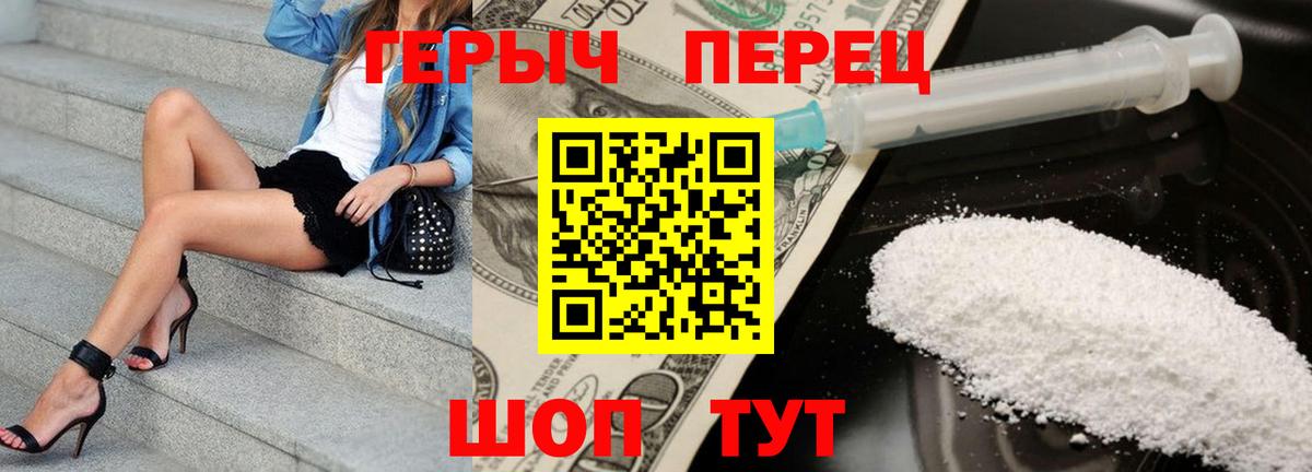 Героин герыч Солнечногорск