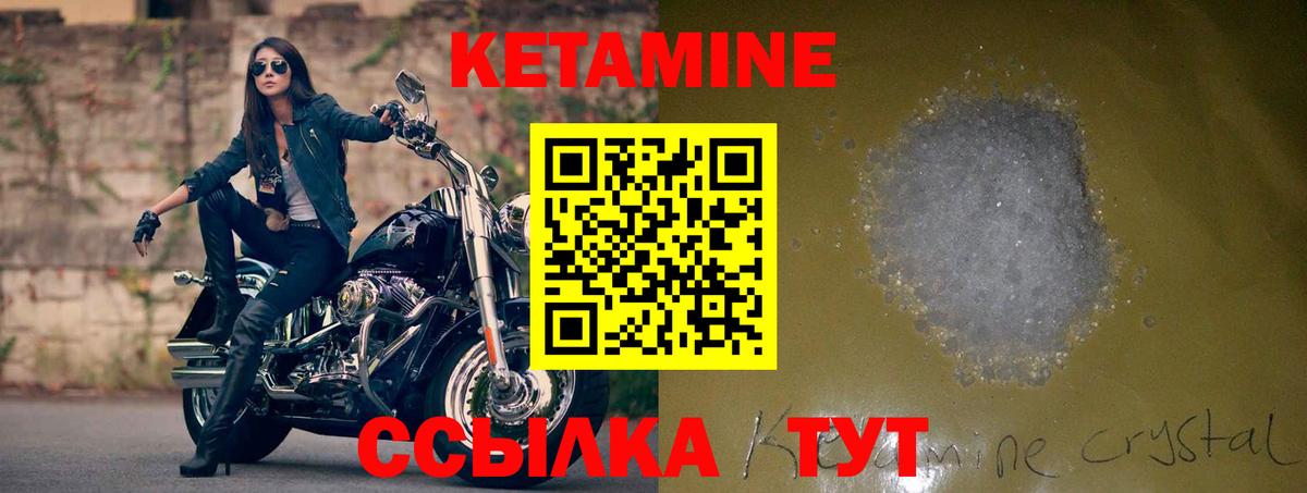 КЕТАМИН ketamine Солнечногорск