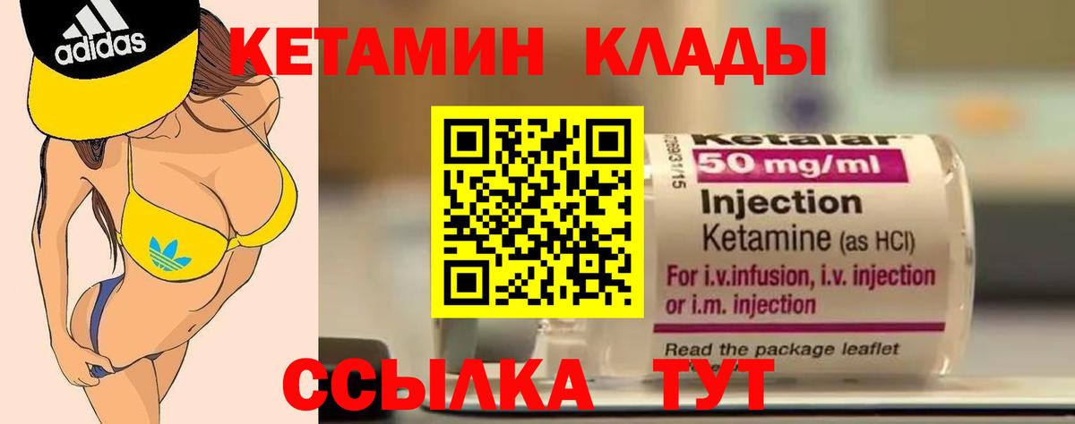 omg ТОР  Вход с VPN  Солнечногорск  Кетамин ketamine 