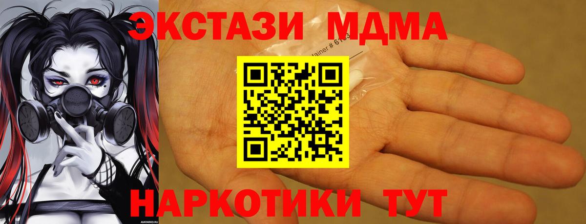 MDMA молли Солнечногорск