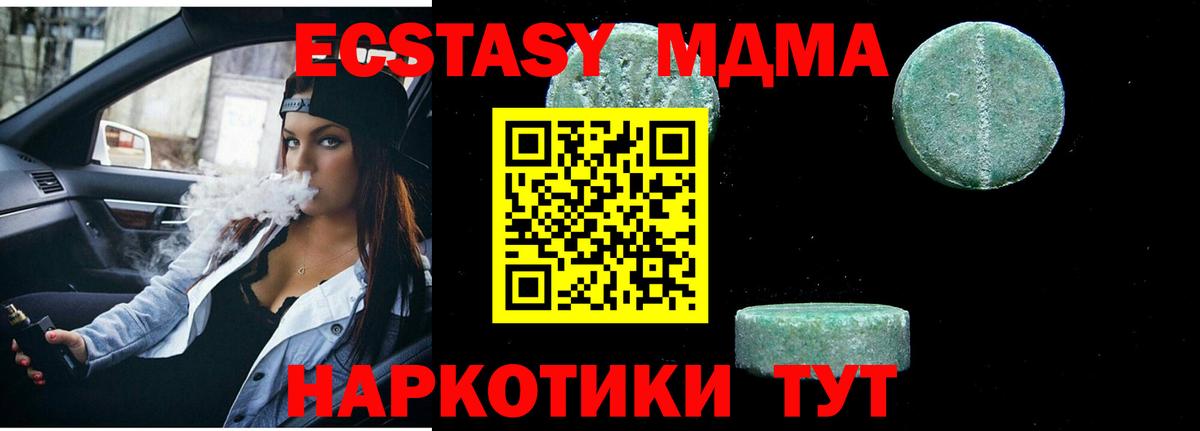 MDMA VHQ  МДМА VHQ  Вход с VPN  Солнечногорск 