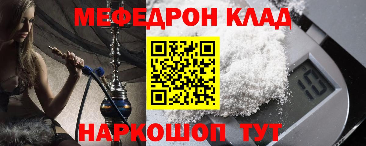 Меф кристаллы  МЕФ кристаллы  Мефедрон  сколько стоит  Вход с VPN  Солнечногорск 