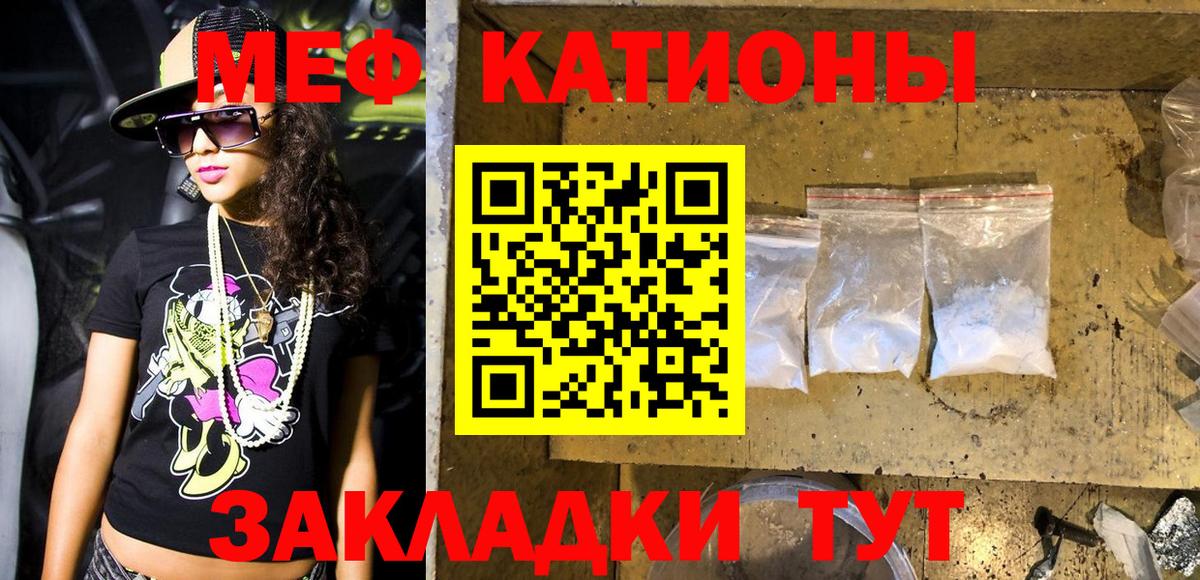Меф мяу мяу мука Солнечногорск