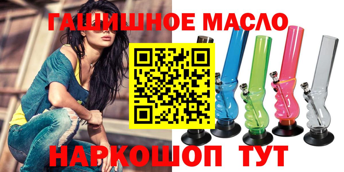 ТГК гашишное масло Солнечногорск