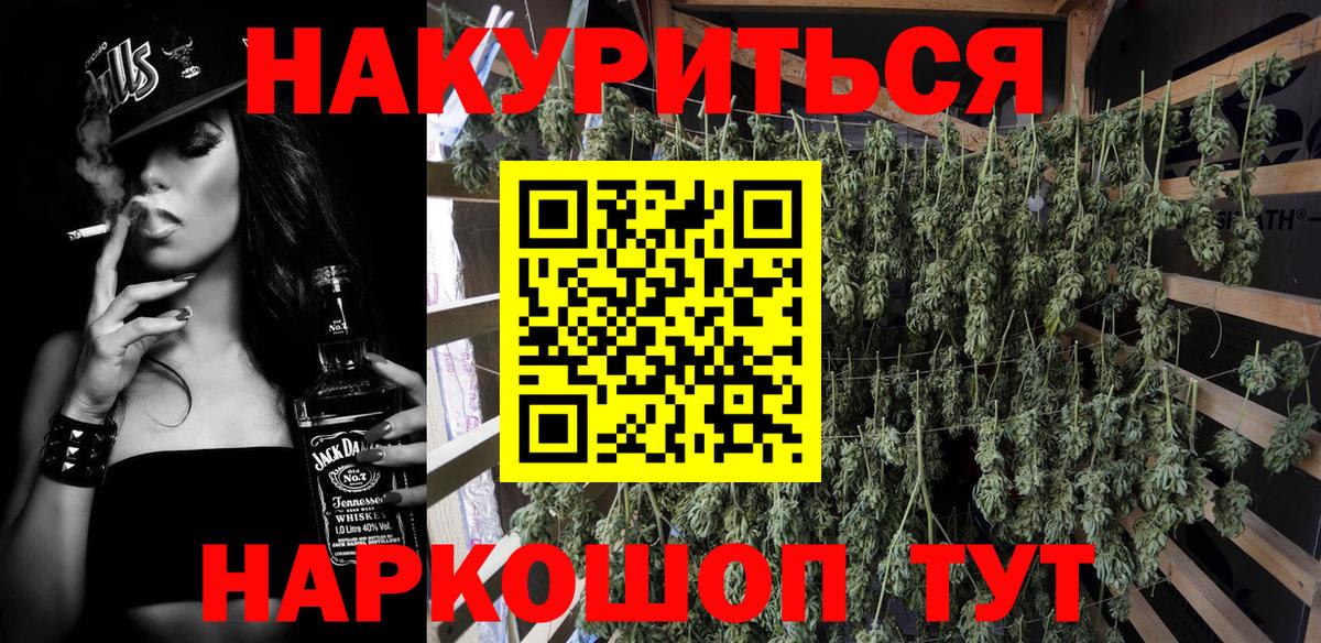 Бошки Шишки Ganja  Марихуана Amnesia  Канабис планчик  Солнечногорск  Вход с VPN 
